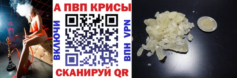 Alpha-PVP СК  Купить закладки  Полевской 