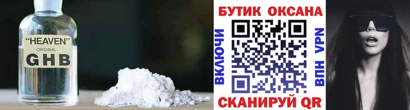 Бутират оксибутират  Купить закладки  Полевской 