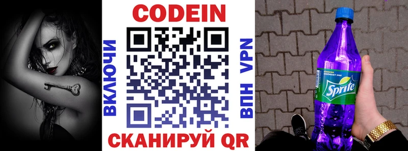 Купить  Полевской  Кодеин напиток Lean (лин) 