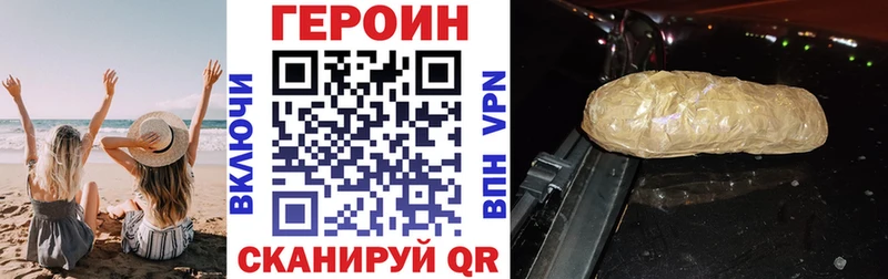 Героин герыч  Купить  Полевской 
