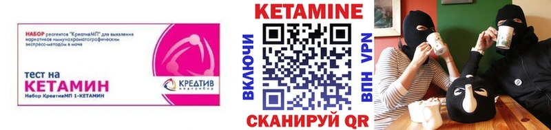 Купить где  Полевской  КЕТАМИН VHQ 