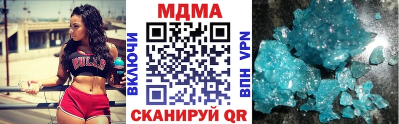 MDMA кристаллы  Купить закладки  Полевской 