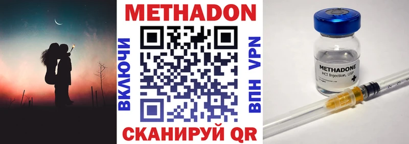 Купить где  Полевской  Метадон methadone 